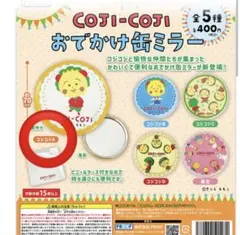 コジコジ おでかけ缶ミラー