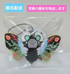 ゴジラ　GODZILLA　マスコットぬいぐるみ2　モスラレオのサムネイル