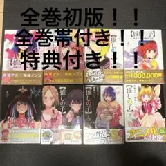 全初版！！全帯付き！！特典付き！推しの子 16全巻セット