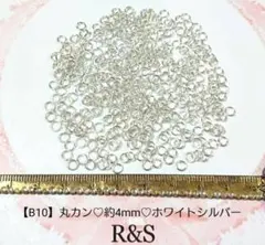 【B10】丸カン♥約4mm♥ホワイトシルバー♥約7g