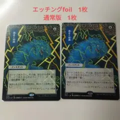 2026年最新】渦巻く知識 foilの人気アイテム - メルカリ