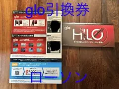glo /サンプルたばこ引換券1,000円割引券