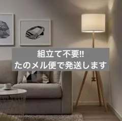 2026年最新】ラウテルス ikeaの人気アイテム - メルカリ