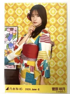 乃木坂46 菅原咲月 浴衣2026 生写真 3種コンプ - メルカリ