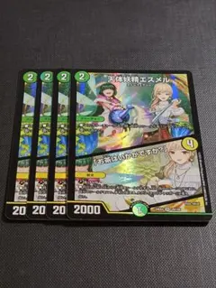 2026年最新】エスメ 4枚の人気アイテム - メルカリ