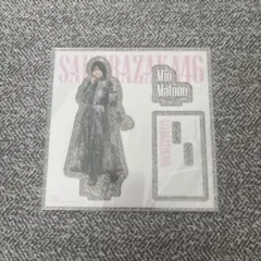 櫻坂46 的野美青 ローソン一番くじ アクリルスタンド - メルカリ