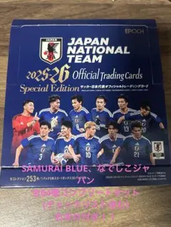 サッカー日本代表　トレーディングカード　コンプリートセット