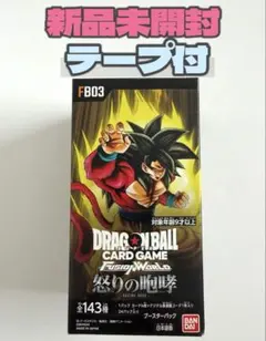 2026年最新】ドラゴンボールフュージョンワールド box 未開封の人気