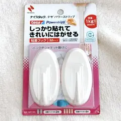 粘着フック Mサイズ 2個 ホワイト フック 壁掛け 綺麗に剥せる 荷重1kg