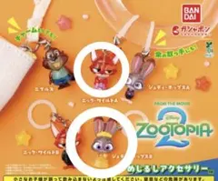 めじるしアクセサリー ズートピア2 ジュディ ニック 2つセット