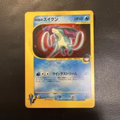 R団のスイクン ☆ ポケモンカード☆VS 096/141 - メルカリ
