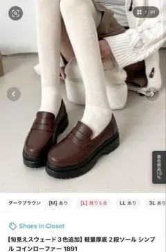 厚底ローファー ブラウン XSサイズ