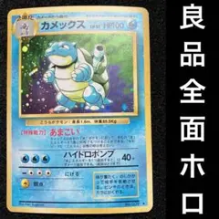 旧裏　準美品　ライコウ　強全面ホロあり　★neo めざめる伝説　渦巻きホロ　希少 渦巻きホロの値段と価格推移は？｜11件の売買データから渦巻きホロの