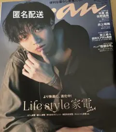 anan(アンアン) 2024年6月12日号