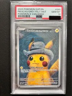 2026年最新】ピカチュウ psa10 ゴッホの人気アイテム - メルカリ