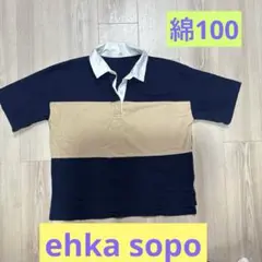 ehka sopo ラガー半袖ポロシャツ ネイビー/ベージュ　綿100