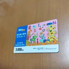 エディオン 株主優待 ギフトカード 3000円分 - メルカリ