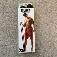 HEAVY レジスタンスバンド 28mm