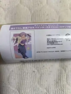SSSS.GRIDMAN カオス&セリフ 新条アカネ　プレイマット 新条あかね プレイマット SSSS.GRIDMAN グリッドマン