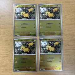 ポケモンカード ピカチュウ ミラー 4枚 スタートデッキ100 025 まとめ