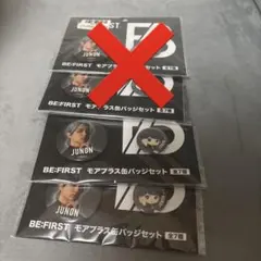BE:FIRST モアプラス缶バッジセット✖️2 JUNON ジュノン