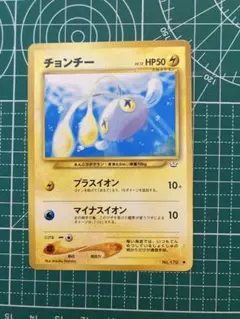 2025年最新】チョンチー 旧裏の人気アイテム - メルカリ