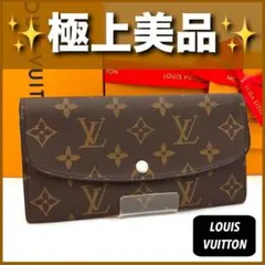 ✨極上美品✨ルイヴィトン❣️モノグラム　ポルトフォイユ　エミリー