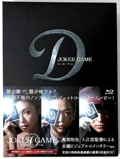 2026年最新】舞台『 ジョーカー・ゲームII 』 [Blu-ray]の人気アイテム
