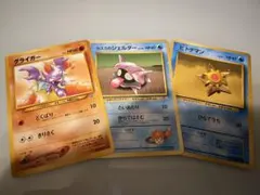 ポケモンカード 旧裏面 グライガー カスミのシェルダー ヒトデマン⑨のサムネイル