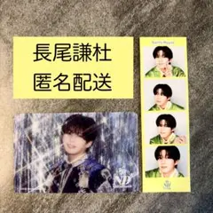 なにわ男子 ダイスマ クリアソロカード ND⁵ フォトカード 長尾謙杜 セットのサムネイル