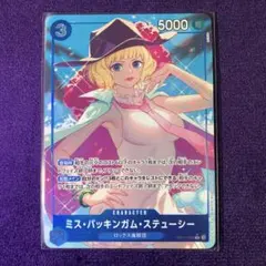 ワンピースカード ミス・バッキンガム・ステューシー パラレル 世界