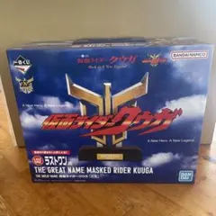 【新品未開封】仮面ライダークウガ 一番くじ ラストワン