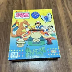 レア】初期 ポケモン かるた 3倍あそべる ポケットモンスター 初代