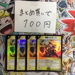 プロモ】霊騎マルディス R P6/Y5 ×2枚 - メルカリ