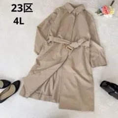 23区 ステンカラーコート　大きいサイズ　46 ベージュ　ベルト付　トリアセート