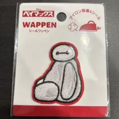 ディズニー ベイマックス ワッペン（シール＆アイロン接着タイプ）