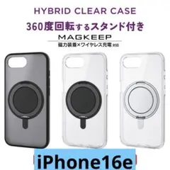 iPhone16e ハイブリッドケース MAGKEEP スタンド カバー