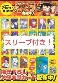 ホップステップ賞 SELECTION 13（ONE PIECE尾田先生作品収録） - メルカリ