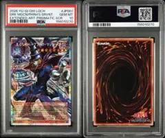 遊戯王 王のしもべ ブラックマジシャン オーバーフレーム プリズマ