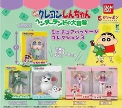 クレヨンしんちゃん ミニチュアパッケージ3 ヘンダーランドの大冒険 コンプ