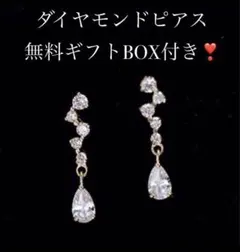 匿名配送　ダイヤモンドピアス　s925 アレルギー対応　最高品質　新品　送料無料