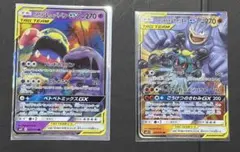 ベトベトン&アローラベトベトンGX マーシャドー&カイリキーGX 2枚