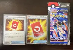 スペシャルレッドカード SR、Uセット