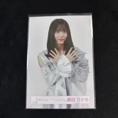 櫻坂46 生写真 5thツアー Addiction シルバー衣装 森田ひかる - メルカリ