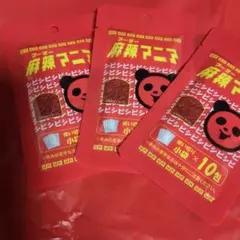 麻辣マニア 3袋セット 使い切り小袋タイプのサムネイル