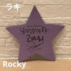 2026年最新】astro ラキ サインの人気アイテム - メルカリ