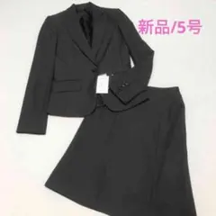 ★新品★5号★ジャケット&スカート セット スーツ グレー