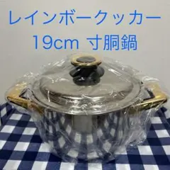 2025年最新】レインボークッカー 19の人気アイテム - メルカリ