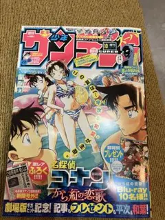 遠藤さくら「少年サンデー」2022年5月18日（第22・23合併