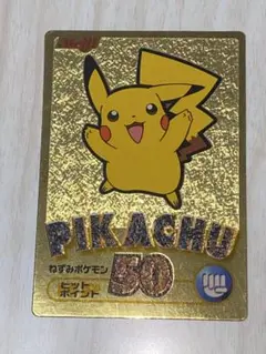 ♡ひまわりSHOP♡。明治 ゲットカード金 ピカチュウ ♡ひまわりSHOP♡様専用。明治 ゲットカード金 ピカチュウ - メルカリ